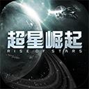 超星崛起taptap版