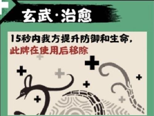 无悔华夏祭祀神灵怎么选？无悔华夏祭祀神灵选择推荐截图