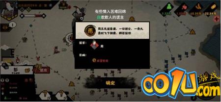 无悔华夏天命作用是什么？无悔华夏天命作用介绍