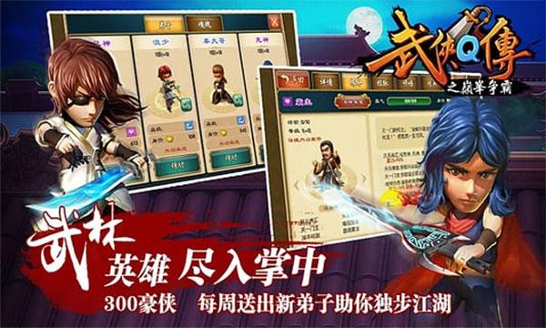 武侠q传盲盒商城版