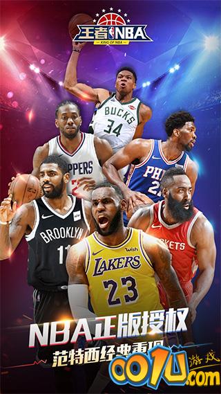 果盘王者NBA