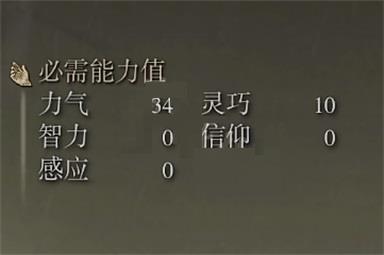 艾尔登法环看门犬锡杖属性是什么？艾尔登法环看门犬锡杖属性一览截图