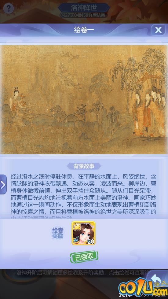 梦幻西游网页版洛神升星升品攻略，洛神低成本提升指南[多图]图片3