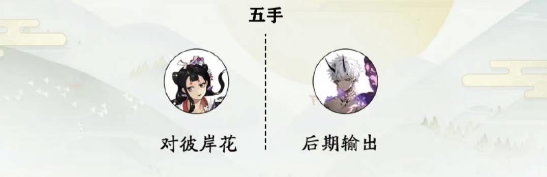 阴阳师冲浪队怎么打?阴阳师冲浪队打法攻略截图