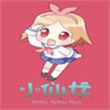 小仙女app免费版