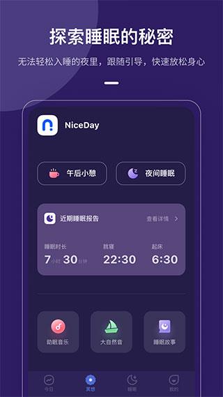 niceday软件