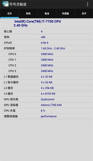 符号灵敏度app安卓版2022