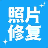 多功能照片修复