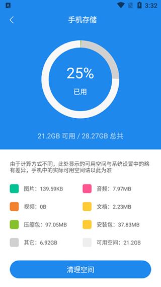 小米文件管理器app