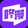 咚漫APP