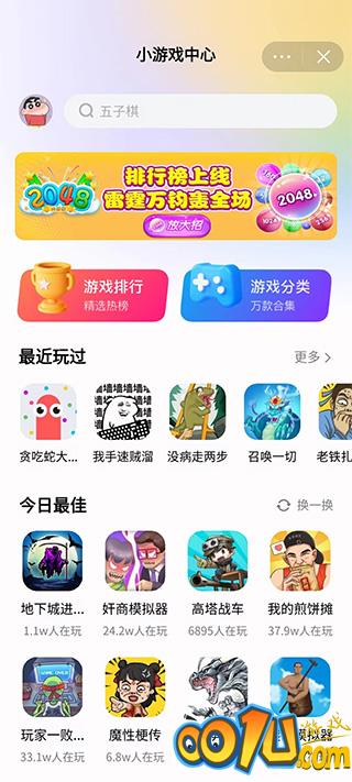 抖音小游戏app