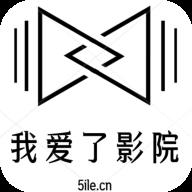 我爱了影院app