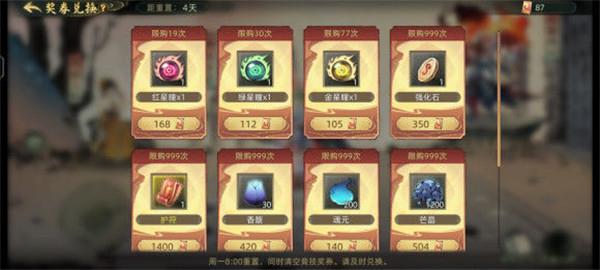 斗诡灵兽升星攻略：星瞳周常获取途径大全[多图]图片5