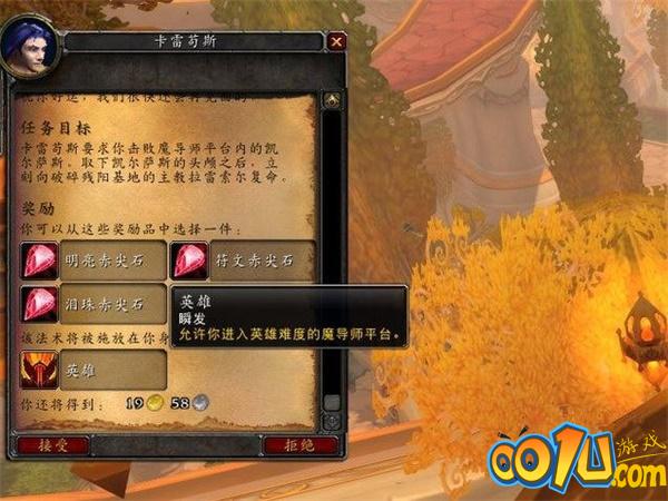 魔兽世界魔导师平台任务在哪接？导师平台入口位置介绍