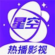 星空视频app 2.1.4 安卓版