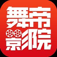 舞帝影院app 1.0.2 安卓版