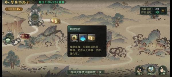 斗诡灵兽升星攻略：星瞳周常获取途径大全[多图]图片6