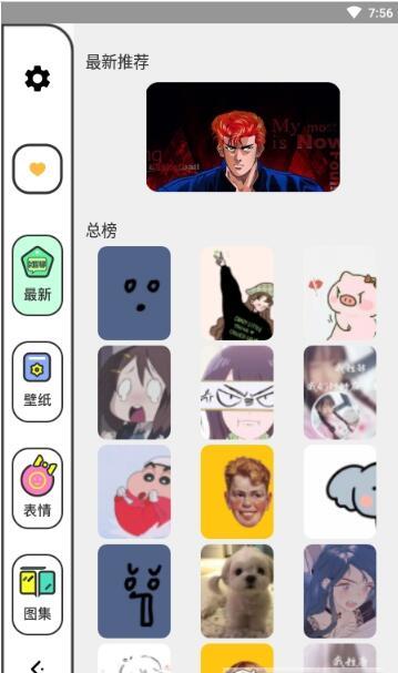 果果壁纸app