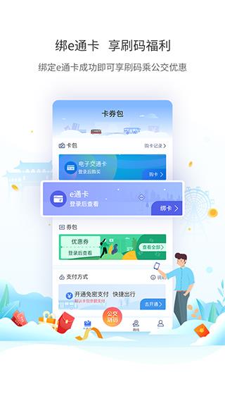 厦门公交车路线查询app