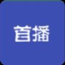 首播影院app