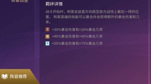 金铲铲之战6001u手机游戏阵容如何搭配？金铲铲之战6001u手机游戏阵容搭配攻略截图