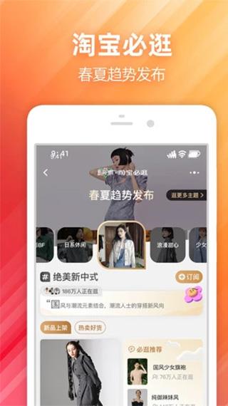 淘宝网app