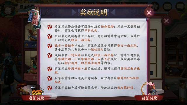 阴阳师出师任务是什么?阴阳师出师任务介绍