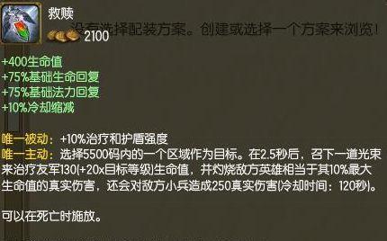 英雄联盟救赎抢龙是什么操作？救赎抢大龙实操可行性分析