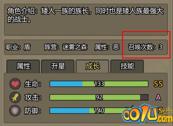 转生成为魔物召唤次数如何查看？转生成为魔物召唤次数查看攻略