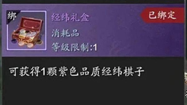 天涯明月刀手游经纬系统怎么玩？经纬系统玩法攻略