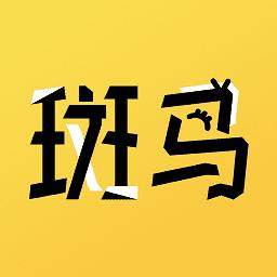 斑马次元漫网