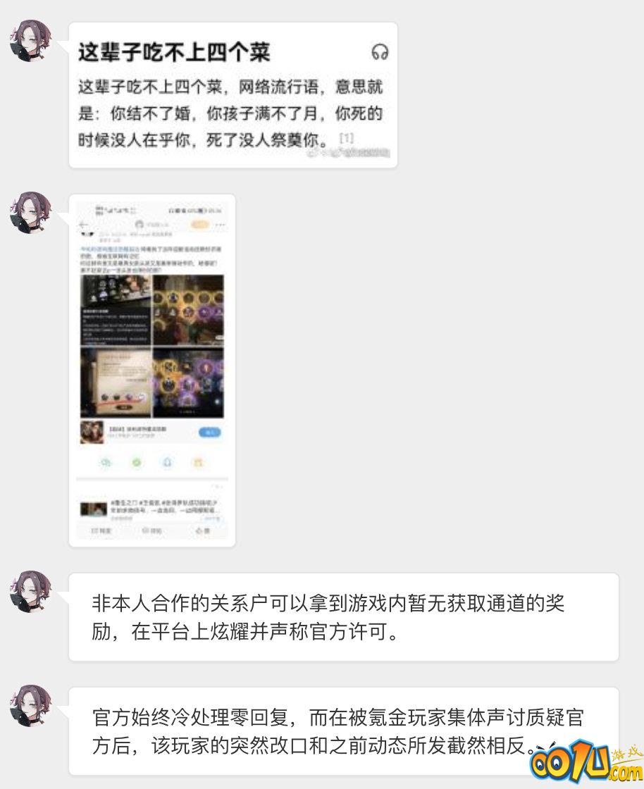 哈利波特魔法觉醒关系户觉醒是什么梗？关系户觉醒事件图文说明