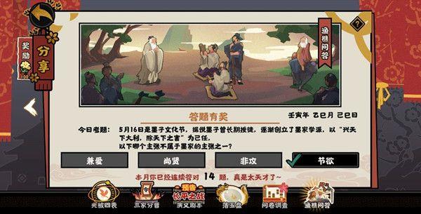 无悔华夏渔樵问答5.16答案是什么？5月16日渔樵问答答案解析