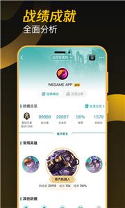 掌上wegame社区