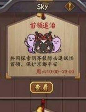 阴阳师料理如何筹备？阴阳师料理筹备攻略