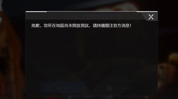 apex英雄手游进不去怎么办？登录异常解决方法