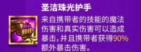 金铲铲之战大头如何出装?金铲铲之战大头出装攻略截图