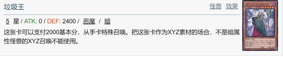 游戏王决斗链接霍普预构组卡牌效果一览，霍普卡组强度评测[多图]图片19