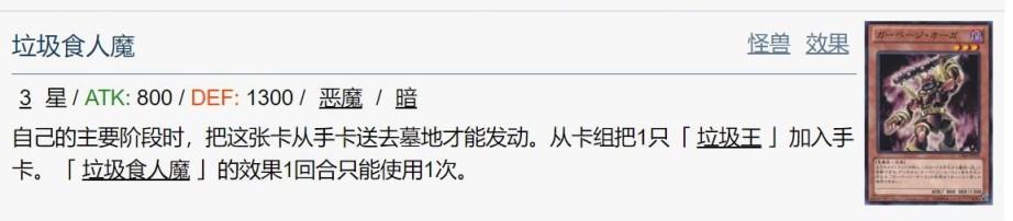 游戏王决斗链接霍普预构组卡牌效果一览，霍普卡组强度评测[多图]图片18