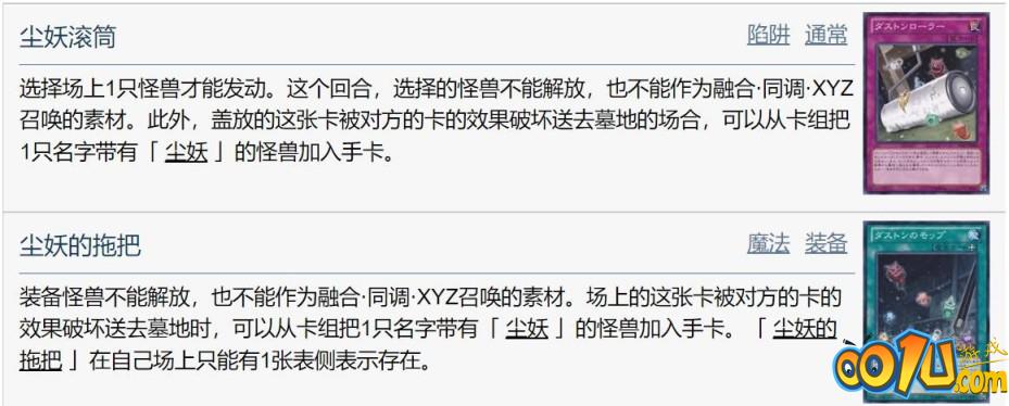 游戏王决斗链接霍普预构组卡牌效果一览，霍普卡组强度评测[多图]图片20