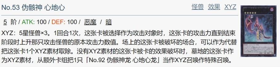 游戏王决斗链接霍普预构组卡牌效果一览，霍普卡组强度评测[多图]图片17