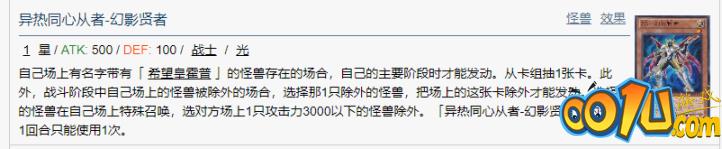 游戏王决斗链接霍普预构组卡牌效果一览，霍普卡组强度评测[多图]图片5