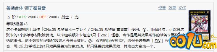 游戏王决斗链接霍普预构组卡牌效果一览，霍普卡组强度评测[多图]图片9