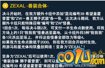 游戏王决斗链接霍普预构组卡牌效果一览，霍普卡组强度评测[多图]图片10