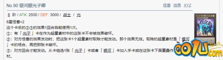 游戏王决斗链接霍普预构组卡牌效果一览，霍普卡组强度评测[多图]图片13