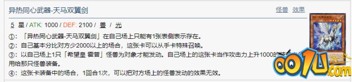 游戏王决斗链接霍普预构组卡牌效果一览，霍普卡组强度评测[多图]图片3