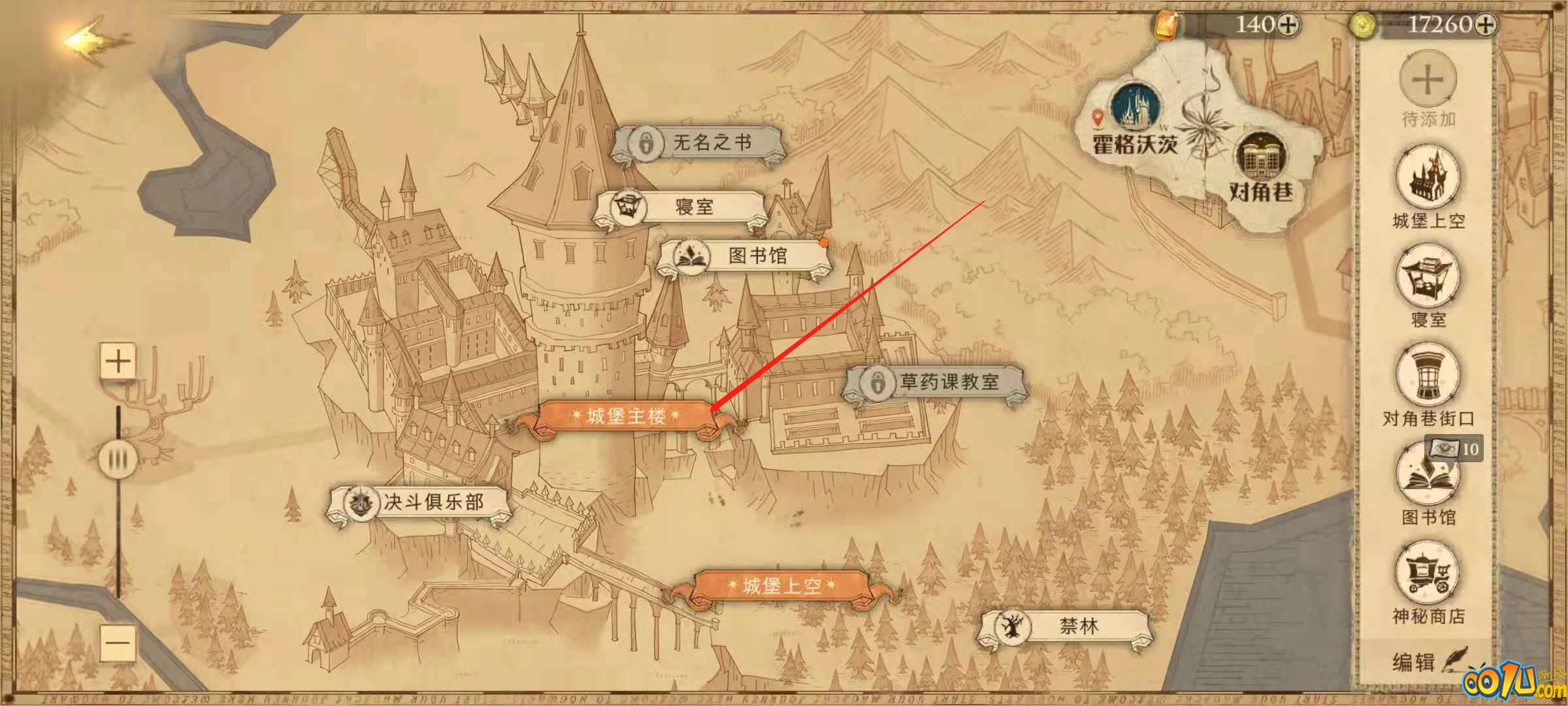 哈利波特：魔法觉醒魔法史教室在哪里?哈利波特：魔法觉醒魔法史教室位置介绍截图