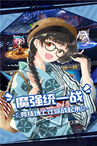 人气动漫大乱斗官方服