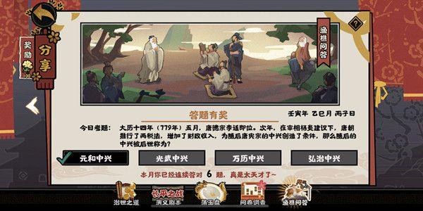 无悔华夏渔樵问答5.23答案是什么？渔樵问答5月23日答案解析