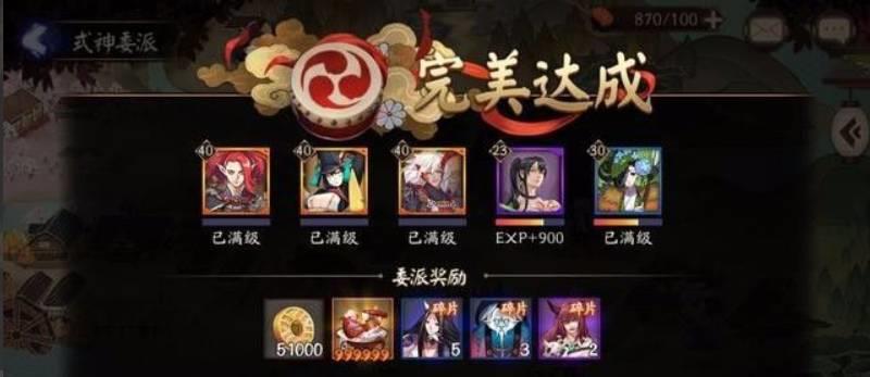 阴阳师结界卡怎么获得?阴阳师结界卡获得攻略截图